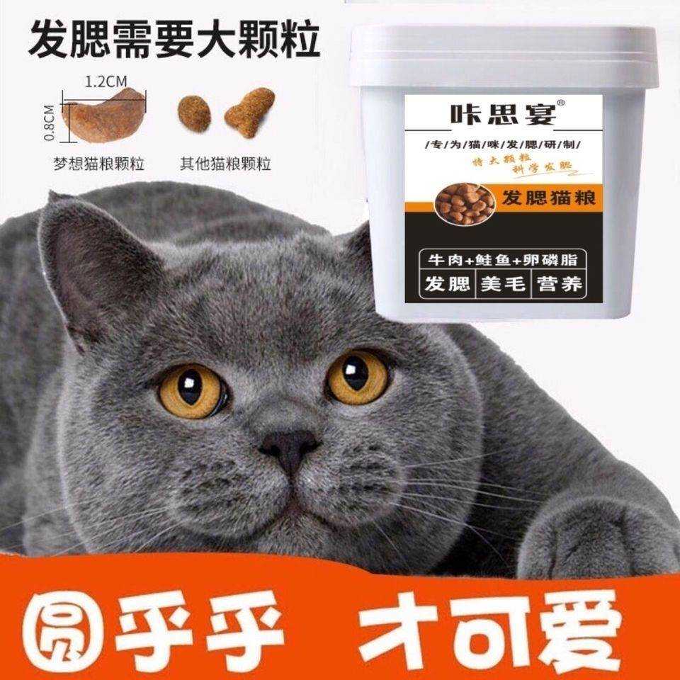 发腮增肥猫粮大颗粒肉球猫粮猫主粮成猫幼猫长胖变胖包子脸海洋鱼 发腮增肥猫粮大颗粒肉球猫粮猫主粮成猫幼猫长胖变胖包子脸海洋鱼