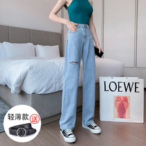 Bankrupt jeans women 2021 new spring and autumn straight tube loose high waist thin high leg hanging drag floor pants