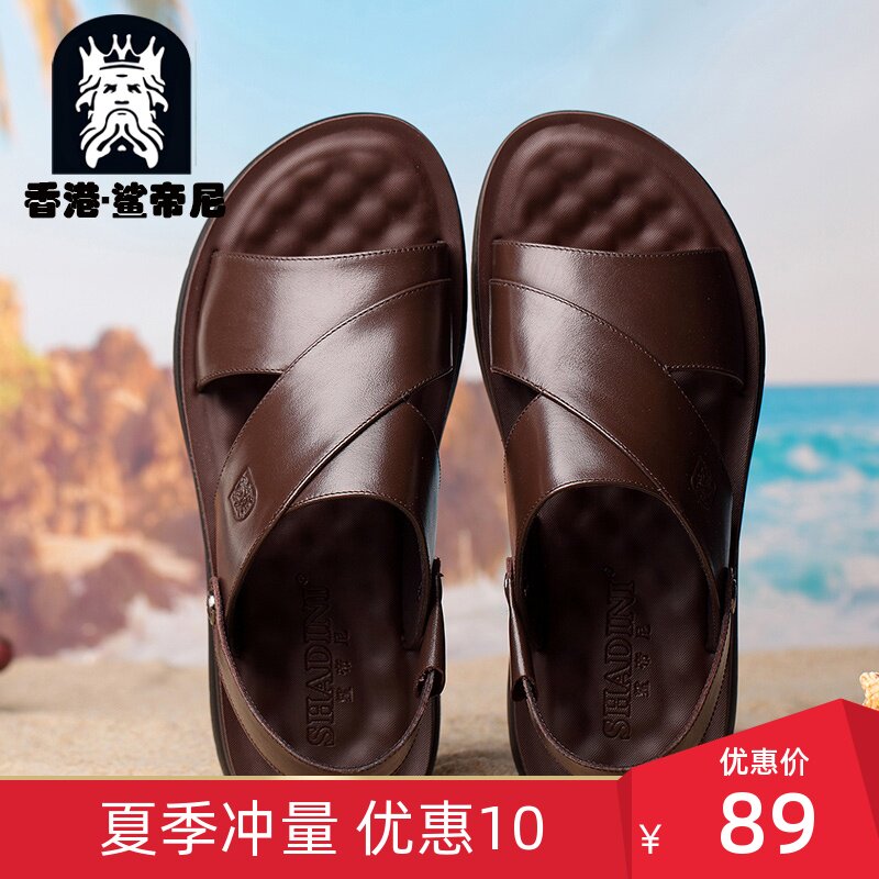Sandal Boys Summer Dad Genuine Leather Outside Wearing Beach Shoes Middle Aged Non-slip Soft Bottom Large Size Size 48 Dual-use Old slippers