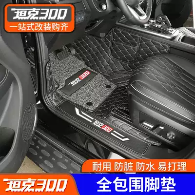 Wei Pi wey tank 300 full enclosure mat silk ring waterproof double layer mat carpet modification special interior accessories