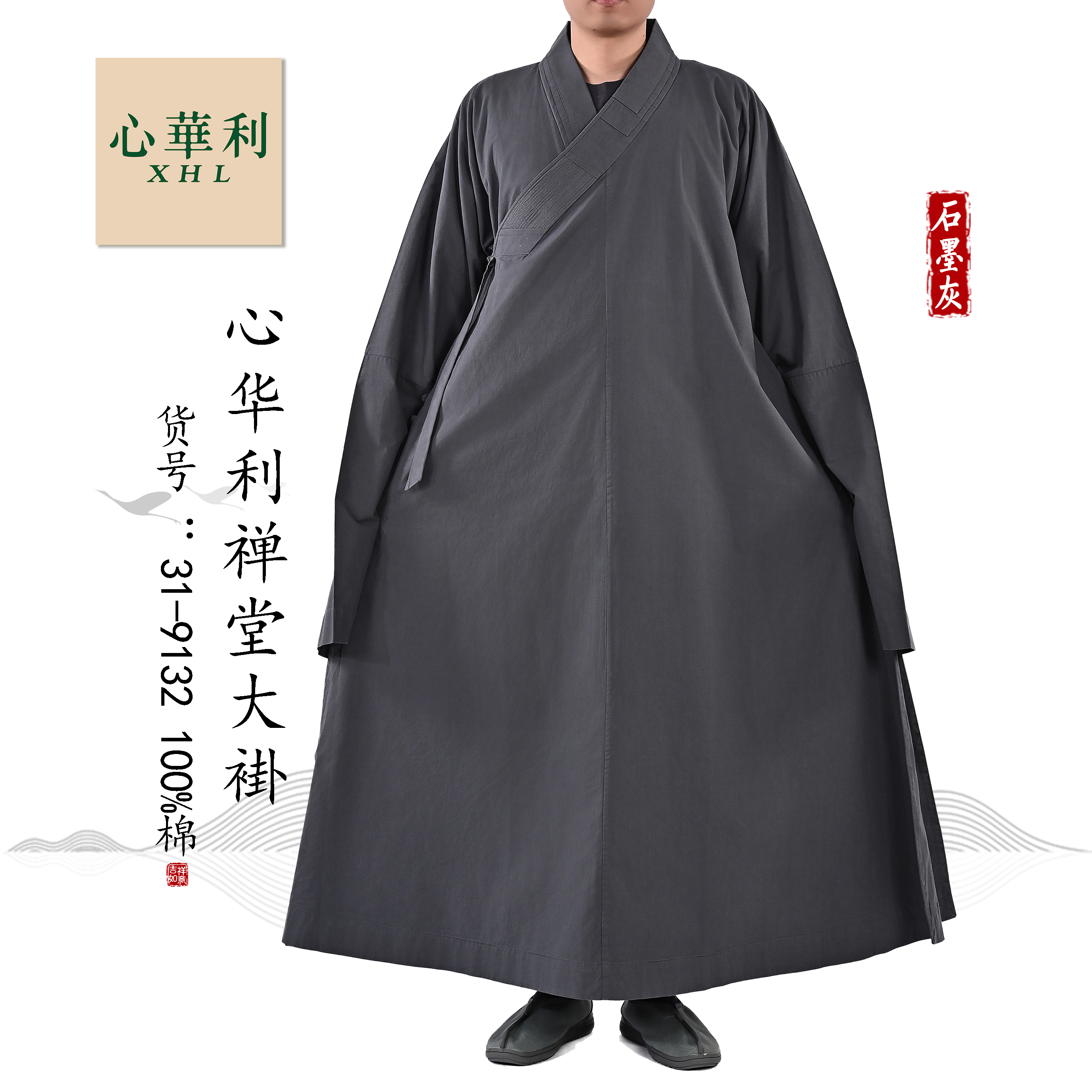 Xinhua Lie 2023 Chunqiu pure cotton Zen hall big coat breathable and comfortable to sit Master's Zen's mantra 31-91-Taobao