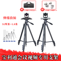 Pauli Pass Lens Bracket Video Conferencing Wall-mounted Camera Hoisting Flip-Tray Suction Top Floor Tripod