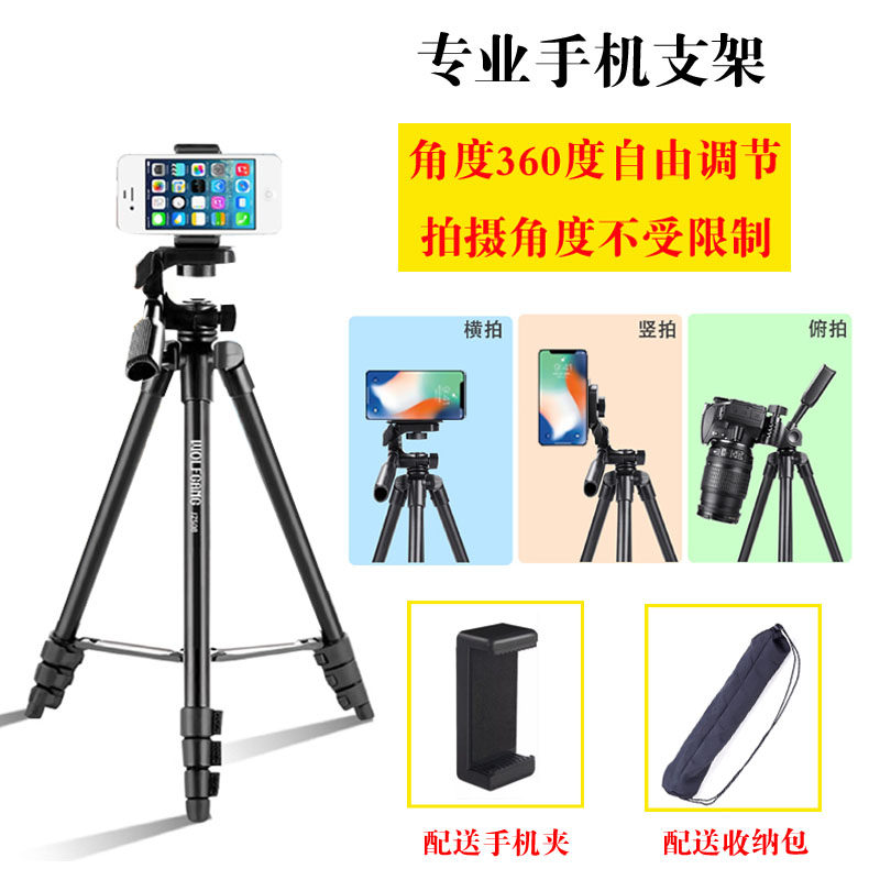Portable micro monocular camera camera tripod mobile phone rack live selfie floor corner shelf recording video outdoor photography