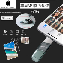 Apple iPhone12ProMax Phone U Disk 64G Applicable to iPad Computer Dual Use Youpan Compatible Latest System