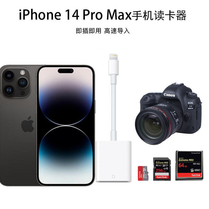 Apple card reader 13iPhone14Pro mobile phone Canon 12CF card SDTF camera iPadIios16 system
