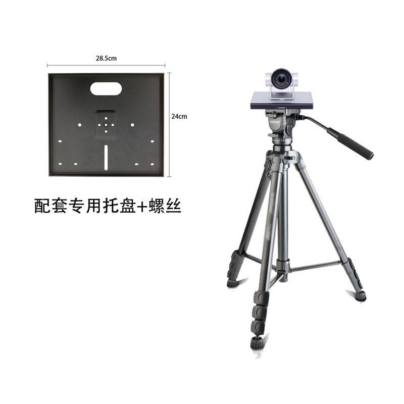 Huawei video conference TE2030 camera head VPC600620800 tray tripod floor mobile bracket
