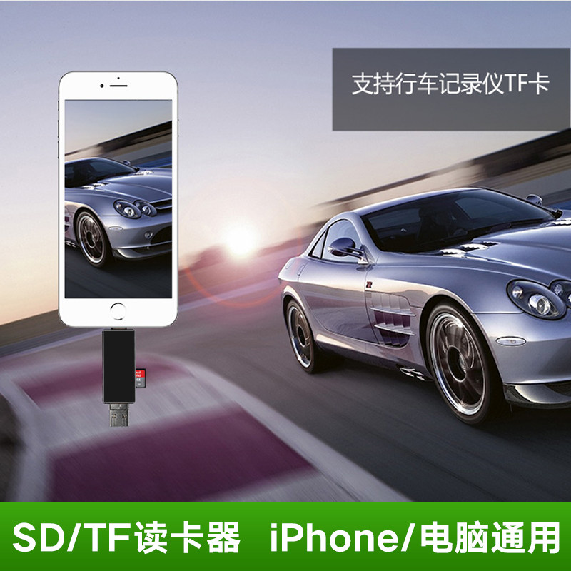 Apple mobile phone card reader tf card sd card iPad tablet iphoneXs7p8plu single eye camera card recorder