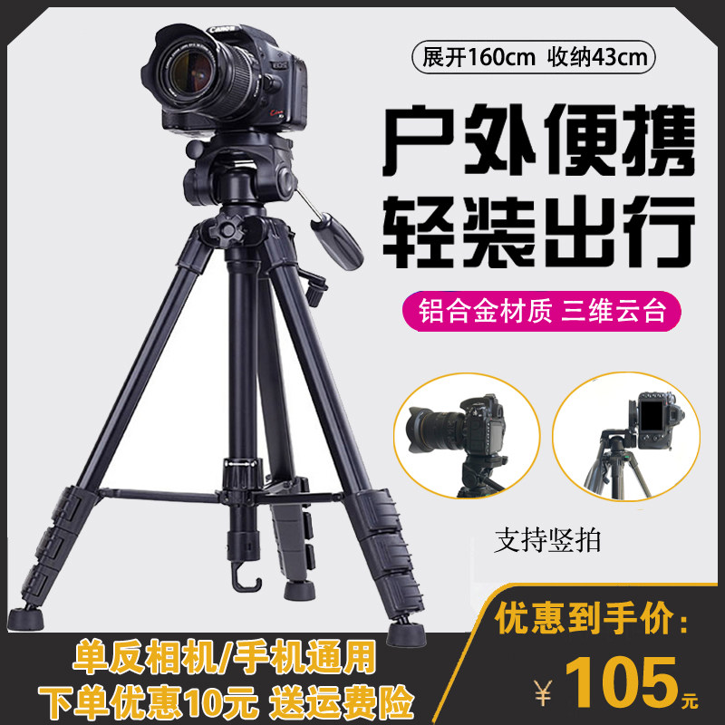 Canon camera tripod 80d800d5d2 Single eye portable g7x2m50m6200d bracket 600d750d6d2