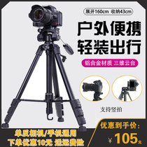 Sony a7m4 camera tripod A6300 portable bracket black card A6000A5100A7M3A7M2 tripod