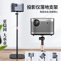 Projector bracket headboard free of punch placement table floor home Extreme rice z6x leaning against wall h3sz8 nut tray rack