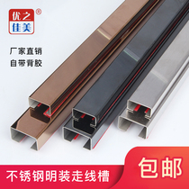 Stainless steel square self-adhesive trunking Miner wire groove Metal pressure line trough wall Home Beautify Ground Wire Groove Invisible