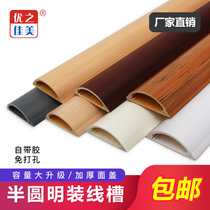 Dress PVC wood grain color ground wire groove Self-adhesive wire groove Divine Instrumental Press Wire Groove Invisible Decorative Wire Fixer