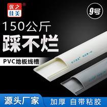 Superior Jiamey thickened pvc ground trunking semicircular trench floor trunking Anti-tread plastic arched trunking 9 Number