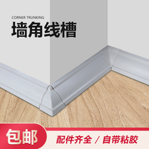 Corner wire fixator Wall trunking artifact network cable decorative triangular trunking invisible beautification storage slot