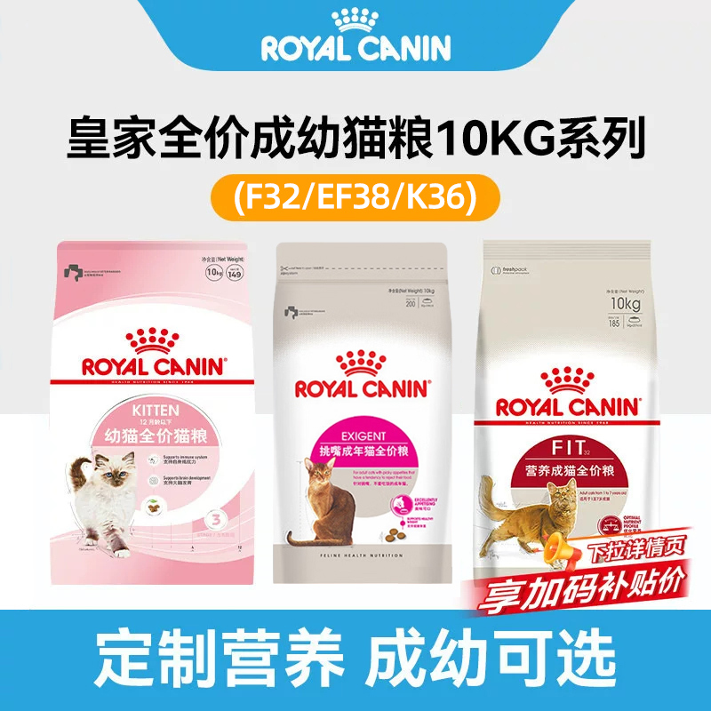 Royal Cat Food K36 Kitten F32 Nutrition I27 Indoor Adult Cat Main Food Official Genuine Product 2Kg/10Kg Available