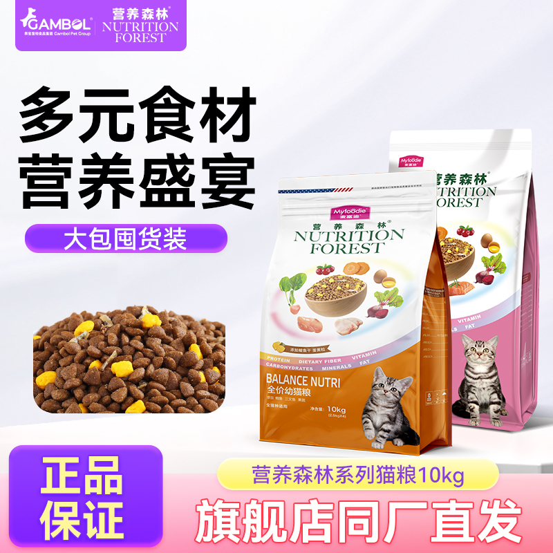 Nutritious Forest Cat Food for Adult Cats and Kittens, Chicken, Beef, Salmon, Freeze-Dried, Official Genuine Product, 10kg, 10kg Packs Available