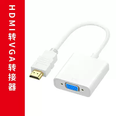 PS4 PS3 xboxone dedicated HDMI to VGA adapter with independent power supply audio