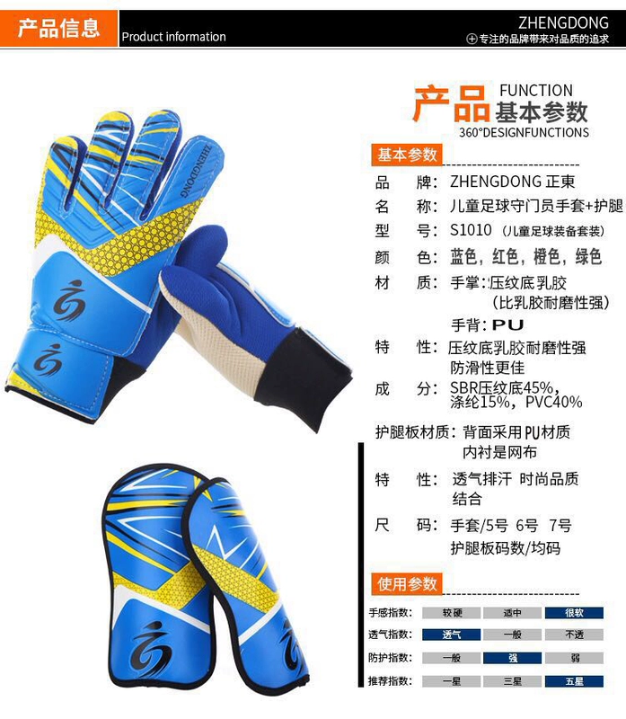 Zhengdong Thanh Niên Trẻ Em Găng Tay Thủ Môn Bảo Vệ Shin Miếng Đệm Đầu Gối Handguards Bóng Đá Thiết Bị Đào Tạo Bộ