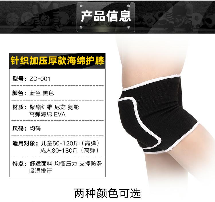 Bóng đá trẻ em dành cho người lớn Trịnh Đông Đặc biệt Kneepad Đàn hồi cao Làm dày bọt biển Thể thao bóng đá Kneepad Thiết bị bảo vệ chống rơi băng quấn đầu gối đá bóng