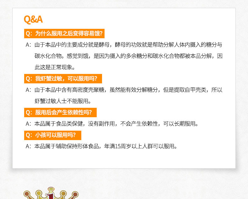 丝蓓缇糖质分解酵母抗糖丸120粒