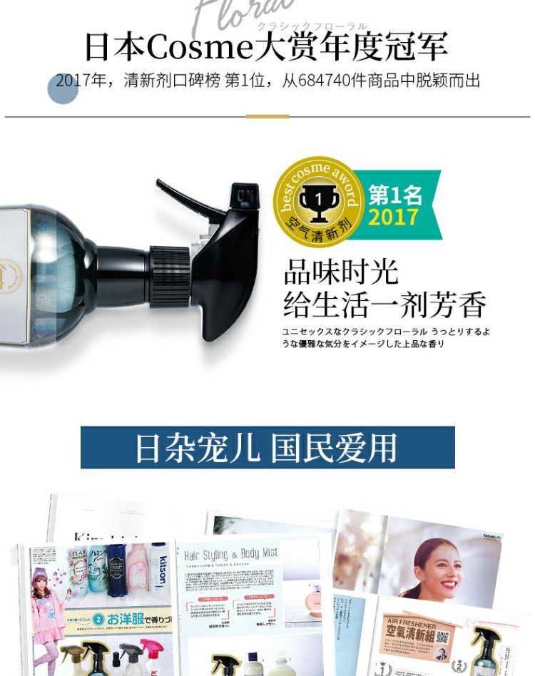 nước lau sàn sả chanh Nhật Bản xịt khử mùi quần áo LAUNDRIN / Landlin - Trang chủ thuốc tẩy javel