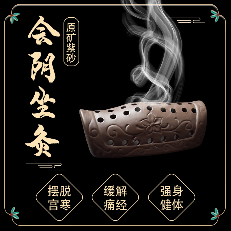 Zisha perineal moxibustion device sitting moxibustion instrument gynecological household moxibustion pot private fumigation instrument private parts moxibustion valley root sacral energy