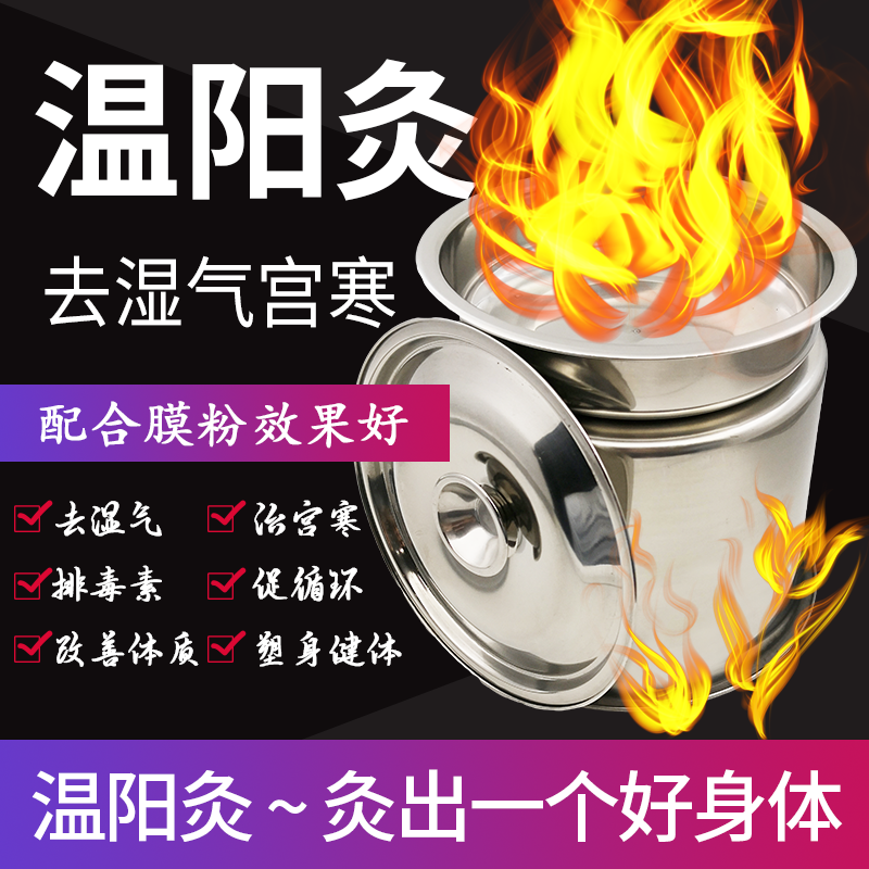Extra-large stainless steel giant tank Wenyang tank fire moxibustion mountain ginger powder Shengyang beauty atomization tank drive cold and warm palace energy tank