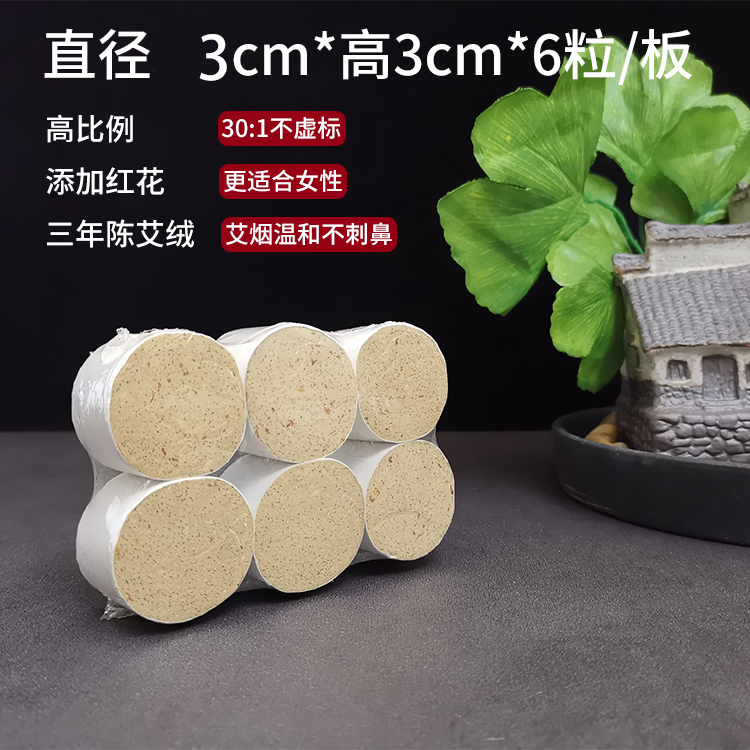 3cm mugwort column bold and medicated safflower big moxa stick 30:1 Chen mugwort home palace cold dehumidification fire dragon pot dedicated