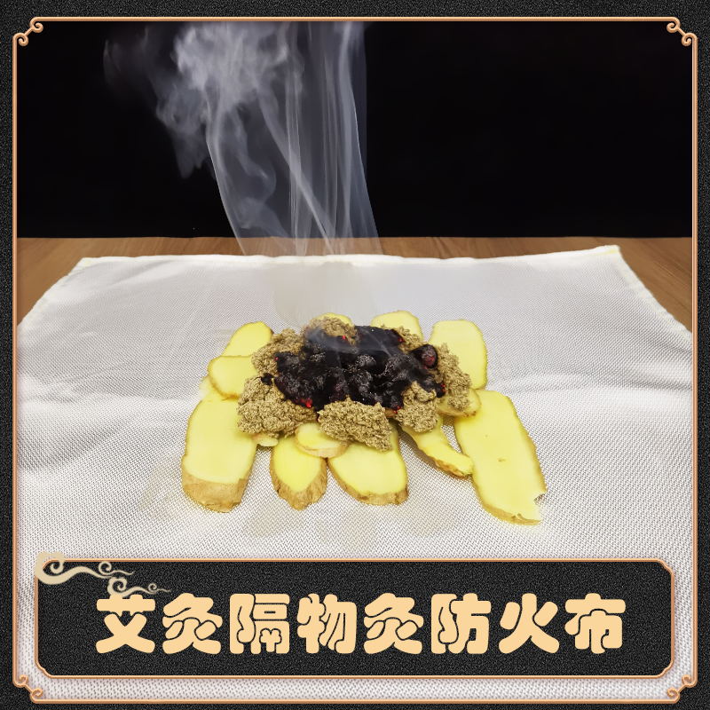 Moxibustion fireproof cloth partition moxibustion insulation cloth beauty salon household health moxa moxa sticks direct moxibustion cloth insulation moxibustion cloth