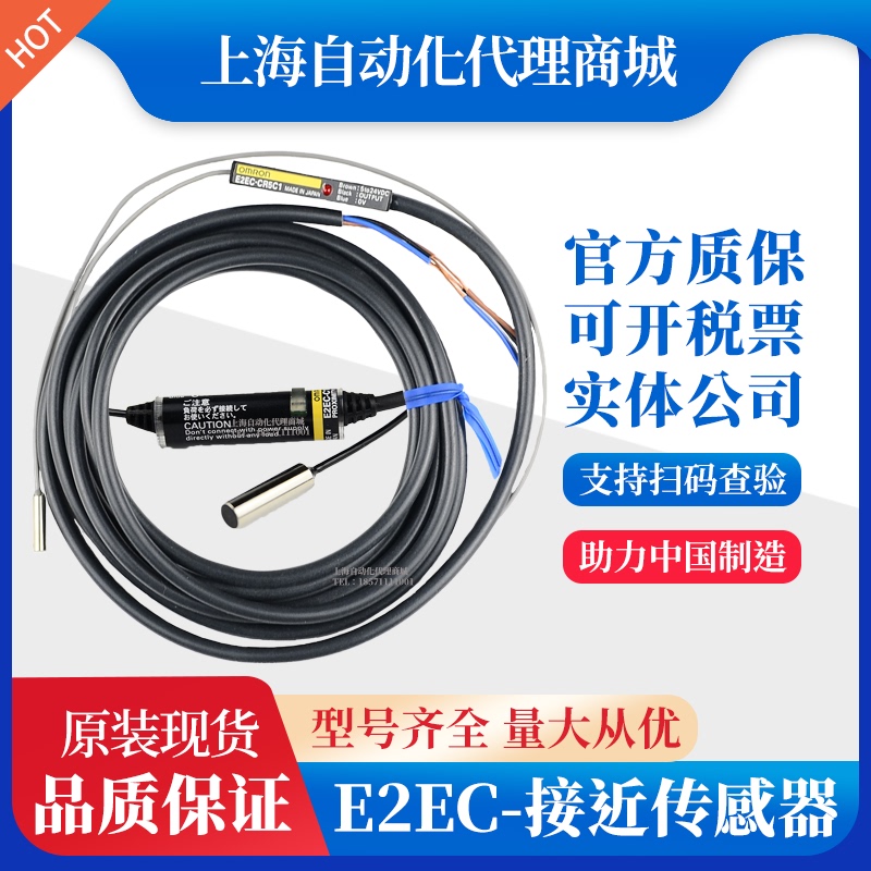 Sensor E2Ec-Cr8D1/5D1/C3D1/X4D/C2R5C1/C1R5D1/Mc2B1/2D1/Omron