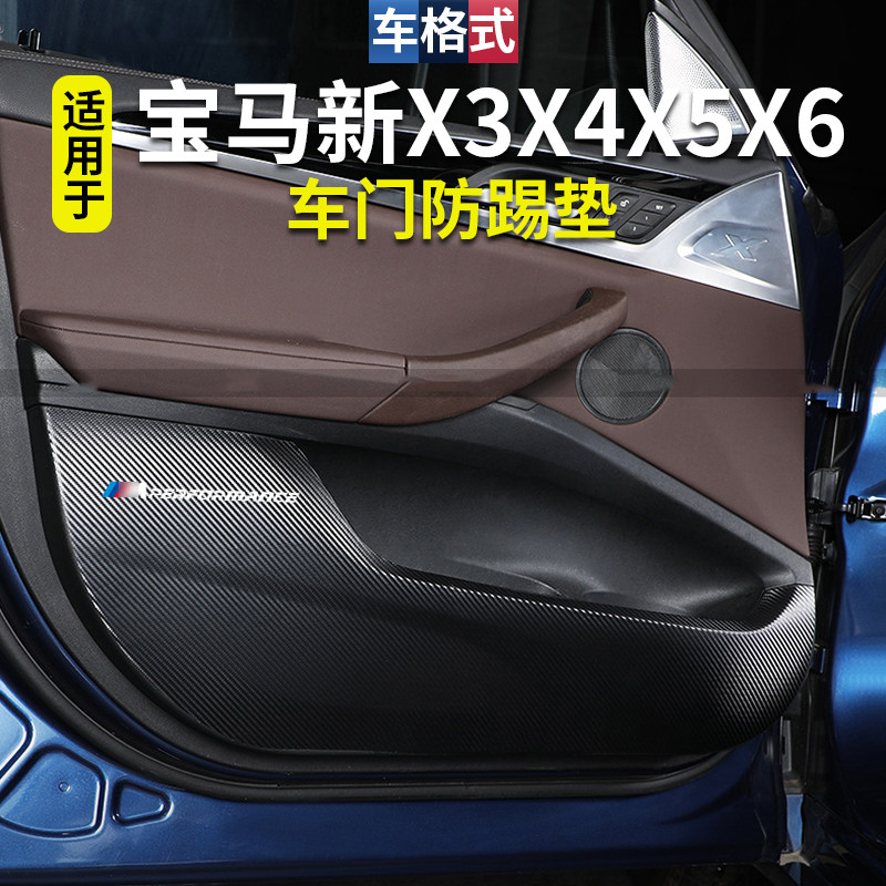Suitable for 18-23 BMW X3X4X5X7 interior modified door anti-kick pad leather protection mat 40iG05