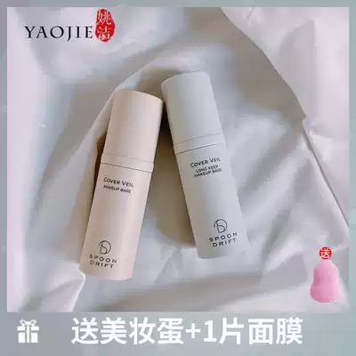 Japan spoondrift cream Pre-makeup primer SD pre-makeup cream squalane moisturizing oil control Invisible pores