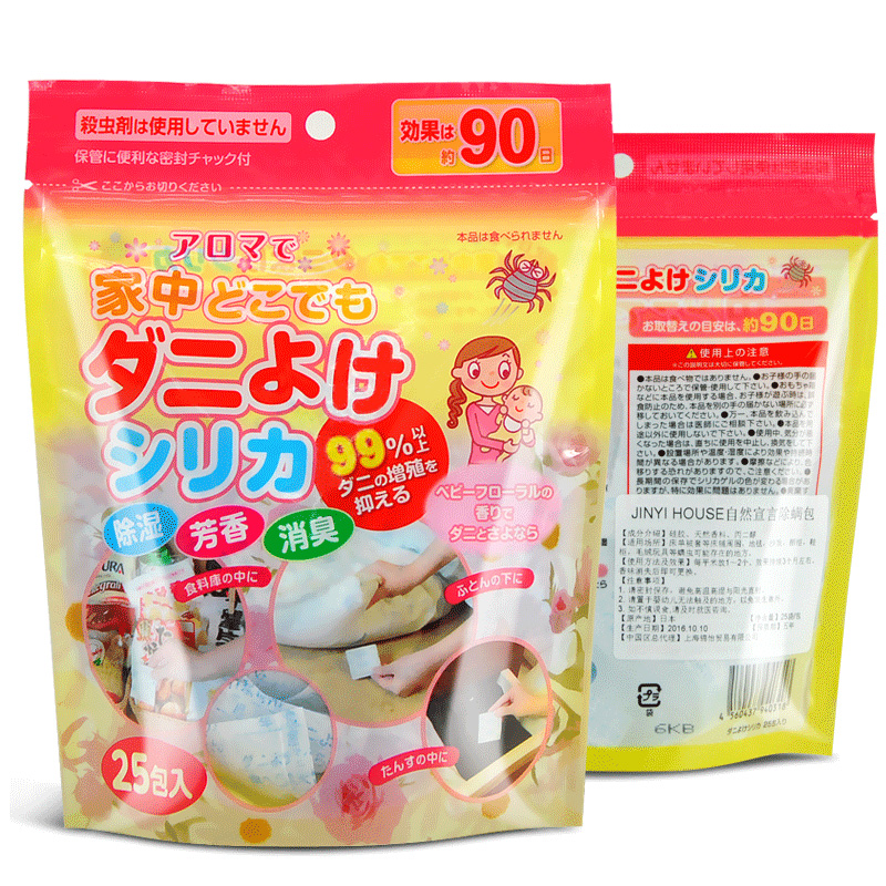 bình xịt muỗi bao tiền Nhập khẩu ngoài 祛 螨 床上 床上 凉 - Thuốc diệt côn trùng 	bình xịt muỗi xịn