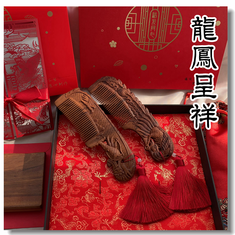 Dragon and phoenix presents an auspicious whole wooden comb knot wedding recommendation dowry send parents to remember the natural log antistatic to comb