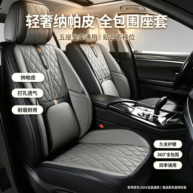 Car Seat Cushion, Suitable for All Seasons, High-End Feel, Women's Nappa Leather Full-Cover Seat Cover, New Seat Cover, Special Seat Cushion for Winter Car Seat Cushion, Suitable for All Seasons, High-End Feel, Women's Nappa Leather Full-Cover Seat Cover, New Seat Cover, Special Seat Cushion for Winter