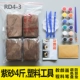 RD4-3 Purple Sand 4 Catties+Пластиковый нож+кисти и т. Д.