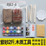 Art Purple Sand Mud Студент детьми ручной работы DIY Скульптура сельдерей Грязная Материала клаундрома