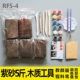 RF5-4 Purple Sand 5 Catties+деревянный нож+кисть и т. Д.