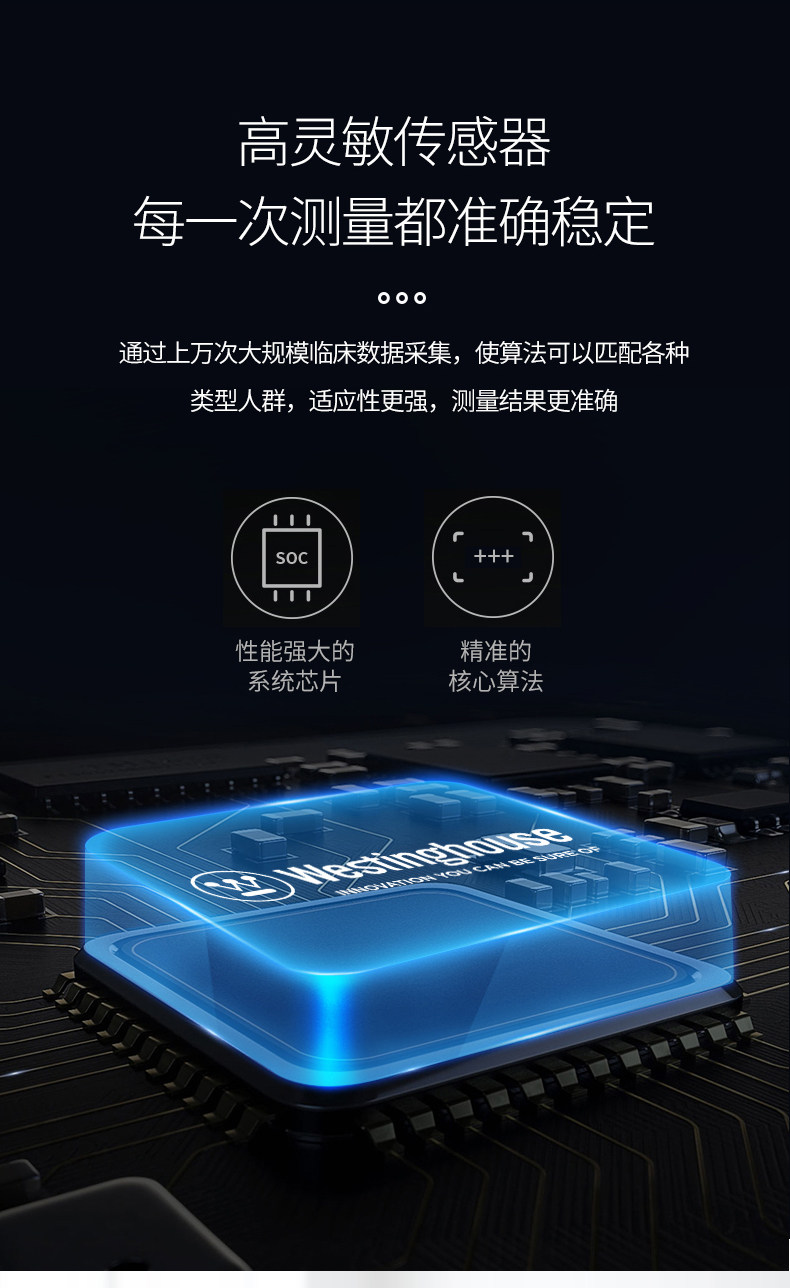 医院级标准 美国 西屋 上臂式精准血压测量仪 图4