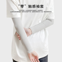 NEW360 degrees one ice neutral sunscreen sleeve arm sleeve bottom sleeve arm sleeve anti ultraviolet ice cool for men and women