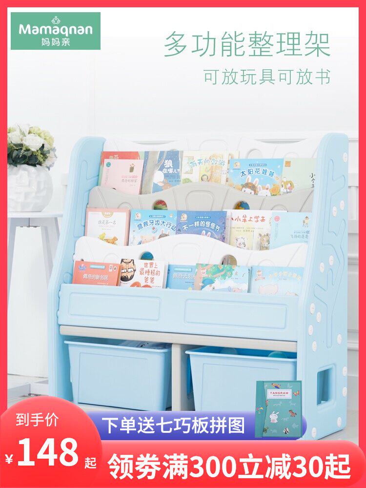 Children's bookshelf Baby picture book stand Multi-functional kindergarten book stand Large capacity children's toy storage shelf plastic