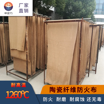 Fireproof fabric vermiculite fireproof fabric dian han tan