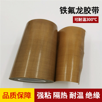Teflon tape 19mm heat insulation and high temperature resistant tape sealing machine Teflon high temperature resistant tape 0 13