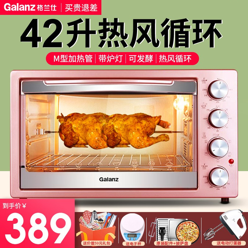 Gransee X1R home electric oven baking multifunction fully automatic 42L commercial large capacity wind stove ovens oven