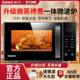 Galanz microwave oven for household use 25L liter large capacity multifunctional fully automatic intelligent micro steaming and baking machine light wave