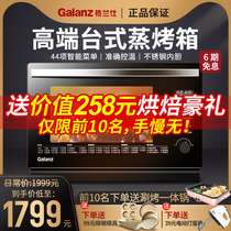 Galanz Galanz SG26T-D21 home steaming oven desktop multifunctional steaming and roasting machine steaming box