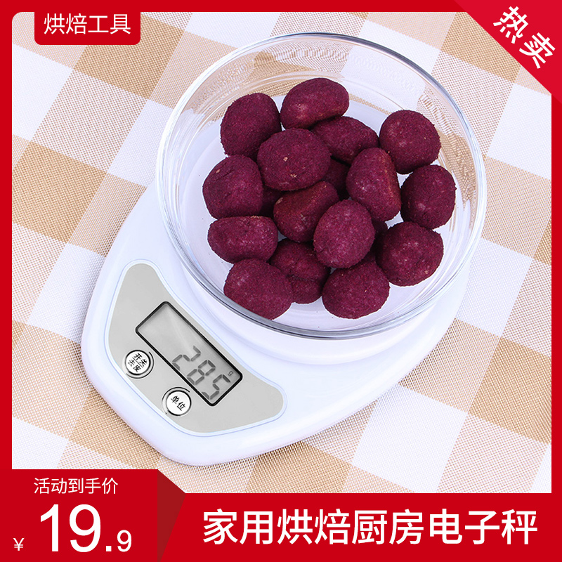 (Baking tools) kitchen scale baking electronic scale