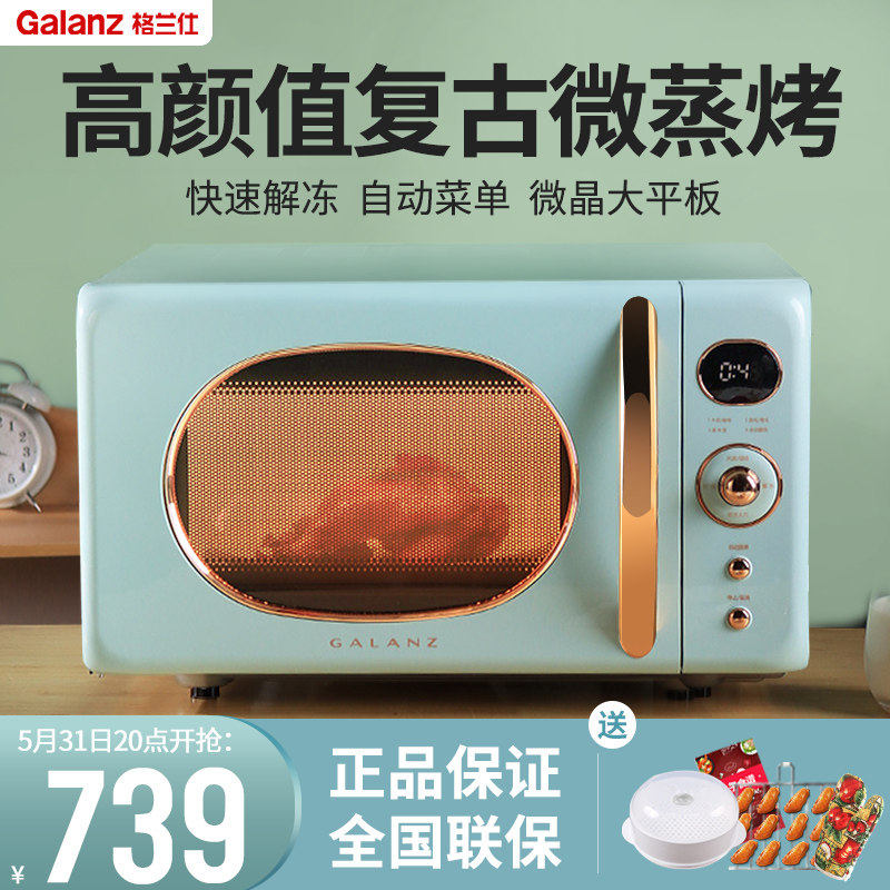 Galanz Gransee KABG-GF2 microwave small retro-integrated domestic light wave oven official KJ