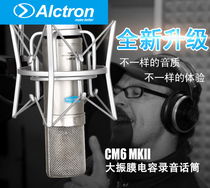 Alctron Aiketron CM6 MKII large diaphragm condenser recording microphone radio YY anchor microphone