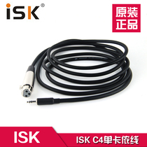 ISK C4 female to 3 5mm cannon line condenser microphone audio connection line moving coil microphone single cannon line